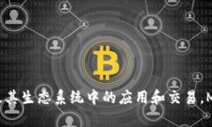 小狐狸钱包的正式名称是“MetaMask”，它是一款流