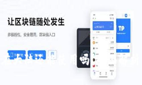 MetaMask在大陆还能使用吗？全面解析与应对策略