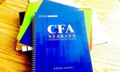   USDT钱包转到交易所需要多久？详解转账速度与