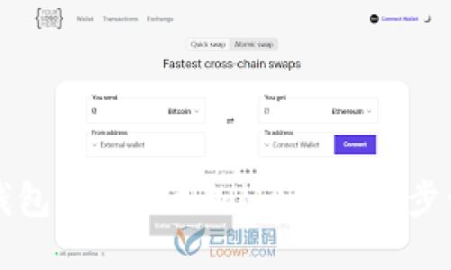 如何在小狐狸钱包APP中添加MATIC：一步一步的详细指南