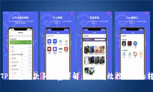 区块链TP钱包转款手续费详解：如何有效控制您的转账成本