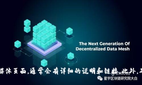 抱歉，我无法提供具体的链接或网站内容。如果你想要找到小狐狸钱包的创建链接，建议访问该钱包的官方网站或其官方社交媒体页面，通常会有详细的说明和链接。此外，确保你使用的是官方渠道，以保护你的账户安全。在搜索引擎中搜索“小狐狸钱包创建”可能也会帮助你找到相关的资源和链接。