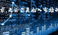 baoti小狐狸钱包5.9.1：探索数字资产新世界的智慧