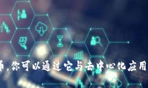 小狐狸钱包的英文名是 
