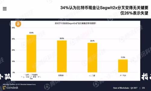 小狐狸钱包收藏品：如何选择与收藏的最佳指南
