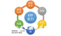 使用Python构建区块链钱包的完整指南