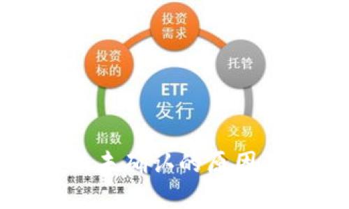 比特币钱包转账未确认的原因及解决方案详解