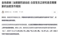 小狐狸钱包被黑了还能用吗？全面分析与应对策
