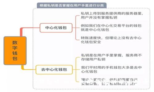 深入了解TP钱包中的以太坊钱包功能与安全性