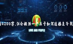 请注意，以下内容是一个模拟生成的示例，不会