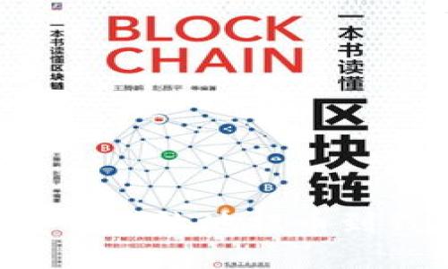 比特币如何安全高效地提币到钱包：完整指南