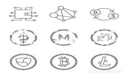 jiaoti如何成功打开MetaMask：新手指南/jiaoti
MetaMask, 区块链钱包, 加密货币, 浏览器扩展/guanjianci

在加密货币的世界里，MetaMask 无疑是一个极为重要的工具。无论是用于购买、存储数字资产，还是用于与去中心化应用（DApps）交互，MetaMask 都能提供简单而安全的解决方案。但是，对于一些初学者来说，打开和设置 MetaMask 可能会感到有些困惑。在本指南中，我们将一步一步为您详细介绍如何成功打开 MetaMask，并解决您在此过程中的所有疑问。

一、MetaMask的基本介绍
MetaMask 是一种以太坊和ERC20代币的加密货币钱包，它以浏览器扩展和移动应用程序的形式存在。使用 MetaMask，用户可以轻松管理其加密资产，快速与去中心化的应用程序进行交互。MetaMask 允许用户在不需要中心化交易所的情况下进行交易，维护用户对其私钥的完全控制，确保更高的安全性。

二、如何下载和安装MetaMask
1. **选择浏览器**：MetaMask 目前支持 Chrome, Firefox, Brave 和 Edge 浏览器。首先，您需要打开您选择的浏览器。
2. **安装扩展程序**：在浏览器中搜索“MetaMask”，然后访问官方 MetaMask 网站。点击“下载”并根据您的浏览器，选择对应的扩展程序进行下载。
3. **添加扩展程序**：下载完成后，点击“添加到浏览器”，在弹出的窗口中确认安装。
4. **启用扩展程序**：安装后，您将在浏览器右上角看到 MetaMask 的图标，点击该图标以启动 MetaMask。

三、如何打开MetaMask
在安装 MetaMask 后，打开方法非常简单：
1. **点击图标**：在浏览器中找到 MetaMask 的小狐狸图标，通常位于地址栏的右侧。点击该图标。
2. **输入密码**：首次打开时，您需要输入在设置时创建的密码。这个密码是保护您钱包的第一道防线。
3. **访问钱包**：成功输入密码后，您将进入到 MetaMask 的主界面，您可以在这里查看账户余额、进行交易或访问 DApps。

四、设置和安全性
对于初学者来说，确保您的 MetaMask 设置安全是至关重要的。以下是一些关键步骤：
1. **备份助记词**：在创建钱包时，MetaMask 会提供一组助记词用于恢复钱包，这些词汇非常重要，不应与他人分享。确保将其安全保存。
2. **启用二次验证**：虽然 MetaMask 目前不支持内置的双因素认证，但您可以通过相关管理工具来增强安全性。
3. **定期更新**：保持浏览器及 MetaMask 的更新，可以有效降低潜在的安全风险。

五、常见问题解答

1. 如何找回丢失的MetaMask账户？
如果您不小心关闭了 MetaMask 钱包，或者忘记了登录密码，您仍然可以通过助记词恢复钱包。只需在 MetaMask 登录界面选择“导入钱包”，输入助记词即可。此外，如果您需要找回已删除的账户，最有效的方法就是通过助记词来恢复钱包。

助记词是由12个随机单词组成的，它在您创建钱包时生成。请务必将其保存在安全的地方，防止丢失或泄露。如果您手头有助记词但又忘记密码，只需输入助记词并重新设置密码即可恢复账户。需要注意的是，如果您永久删除了钱包而且没有备份助记词，您将无法恢复账户，因此定期备份是非常重要的。

2. 如何往MetaMask添加网络？
MetaMask 默认是基于以太坊主网运行的，但您也可以手动添加其他网络（如测试网或其他区块链网络）。以下是具体步骤：
1. **打开MetaMask**，点击右上角的账户图标，进入“设置”。
2. **选择网络选项**，您将看到一个网络列表。在这里，您可以添加自定义网络。
3. **添加新网络**，在网络设置界面，输入网络的详细信息，例如网络名称、RPC URL、链ID等。具体信息通常可以在该区块链的官方文档中找到。
4. **保存设置**，完成后点击“保存”，新的网络就会自动添加到网络列表中。

3. MetaMask如何转账？
在使用 MetaMask 进行转账时，务必确保您已正确设置网络和账户余额。转账步骤如下：
1. **打开MetaMask**，连接到您想要转账的网络。
2. **选择账户**，检查您的账户余额，确保有足够的ETH用于支付转账手续费（Gas fee）。
3. **点击“发送”**，输入接收者的地址，可以通过扫描二维码或手动输入。然后，输入您想要转账的金额。
4. **确认信息**，在确认转账信息后，点击“下一步”。您还需要确认Gas price和估计的手续费，然后点击“确认”以完成转账。

4. MetaMask支持哪些代币交易？
MetaMask 原生支持以太坊（ETH）及所有基于以太坊的ERC20代币。这意味着您可以轻松管理、存储和交易多种加密资产。此后，MetaMask 也逐渐开始支持其他主流的区块链资产，如Polygon、Binance Smart Chain等代币。
要查看或添加代币，请访问您的MetaMask账户，在“资产”选项中选择“添加代币”，然后搜索代币名称，如果它是支持的代币，您将看到相关信息。还有其他不太常见的代币，您可以手动输入其合约地址。设置完成后，您将在您的钱包中看到这些代币，可以随时进行交易。

总结来说，打开 MetaMask 可以是一个简单直观的过程，但确保您的安全和对钱包的管理至关重要。希望这些步骤能帮助您顺利开始使用 MetaMask。