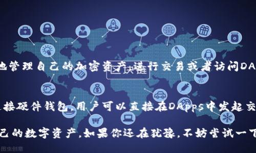 biao ti/biao ti以太坊钱包MetaMask使用指南与技巧/biao ti  
/guanjianci以太坊钱包, MetaMask, 加密货币, 区块链/guanjianci  

在数字货币和区块链技术逐渐走入大众视野的今天，以太坊钱包MetaMask成为了一个非常受欢迎的选择。MetaMask 不仅是一个用于存储和管理以太坊及其代币的数字钱包，还支持与去中心化应用程序（DApps）的互动。在本篇文章中，我们将深入探讨MetaMask的功能、使用步骤、常见问题及其优缺点等内容，帮助用户更好地理解并使用这一强大的以太坊钱包。

1. 什么是MetaMask？
MetaMask是一个浏览器插件，用户可以将其安装在Chrome、Firefox、Brave等多种浏览器上。它允许用户创建和管理以太坊钱包，同时提供了连接到多种去中心化应用（DApps）的功能。通过MetaMask，用户可以发送和接收以太坊和ERC-20代币、与智能合约进行交互、浏览区块链数据等。

2. MetaMask的安装与设置
为了开始使用MetaMask，您首先需要在浏览器中安装这个插件。以下是详细的步骤：
ul
listrong下载和安装：/strong访问MetaMask的官方网站，点击下载，并选择适用于您浏览器的版本。安装完成后，您会发现浏览器右上角多了一个狐狸图标。/li
listrong创建钱包：/strong点击狐狸图标，按照提示操作，选择“开始使用”，然后选择“创建钱包”。您需要设置一个强密码，并确保记住它。/li
listrong备份助记词：/strong创建钱包的过程中，MetaMask会生成一个助记词。请务必将其保存在安全的地方，切勿与他人分享。助记词是您恢复账户的重要凭证。/li
listrong钱包设置完成：/strong完成上述步骤后，MetaMask钱包就已经设置好，可以开始使用了。/li
/ul

3. 如何使用MetaMask进行交易？
MetaMask允许用户方便地进行以太坊和ERC-20代币的交易。以下是使用MetaMask进行交易的步骤：
ul
listrong查看余额：/strong在钱包中，用户可以快速查看自己账户中的以太坊余额及其接收的ERC-20代币余额。/li
listrong发送以太坊：/strong选择“发送”按钮，输入接收方地址和金额，确认无误后点击“下一步”。用户还需要设置交易的“加油费”，这是矿工费，决定了交易的确认速度。/li
listrong确认交易：/strong在确认交易前，检查所有信息是否正确。随后点击确认，交易将在以太坊网络中被处理。/li
listrong查看交易记录：/strong在钱包中，可以查看所有进行过的交易，并通过交易哈希查询更详细的信息。/li
/ul

4. 安全性与防护措施
使用MetaMask的过程中，安全性是一个重要的考虑因素。以下是一些保护钱包安全的措施：
ul
listrong强密码：/strong设置一个强密码，并定期更换。/li
listrong助记词的保管：/strong将助记词妥善保存，切勿在网上或其它地方共享。/li
listrong使用硬件钱包：/strong如果您需要处理大量的加密货币，可以考虑在MetaMask中连接硬件钱包，以增强安全性。/li
listrong警惕钓鱼网站：/strong确保访问正确的网址，避免输入助记词或私钥到可疑网站。/li
/ul

5. MetaMask的优缺点
如同任何工具，MetaMask也有其优缺点：
ul
listrong优点：/strong操作简单，支持广泛的DApps，允许便捷的资产管理，用户体验友好。/li
listrong缺点：/strong如同浏览器插件，受到网络攻击的风险，若不谨慎可能会造成资产损失。/li
/ul

相关问题探讨
Q1: MetaMask的使用成本如何？
使用MetaMask交易以太坊或ERC-20代币会涉及到一定的费用，主要是交易的矿工费。矿工费的高低取决于网络的拥堵程度以及用户设置的加油费。在高峰时段，矿工费可能会显著上升。此外，MetaMask也可能会在某些功能上收取手续费。尽管如此，使用MetaMask进行交易仍然便捷且相对低廉。

Q2: 如何导入已有的钱包到MetaMask？
如果您已经有一个以太坊钱包，可以通过助记词或私钥将其导入到MetaMask中。具体步骤如下：
ul
listrong打开MetaMask：/strong通过点击浏览器中的狐狸图标，打开MetaMask插件。/li
listrong选择“导入钱包”：/strong在初始化界面，选择“导入钱包”选项。/li
listrong输入助记词或私钥：/strong根据需要输入您的助记词或私钥，然后创建一个新密码。/li
listrong完成导入：/strong导入成功后，您将看到原钱包中的资产和交易记录。/li
/ul

Q3: MetaMask是否支持移动设备？
MetaMask除了有浏览器插件版本外，还有移动应用版本，支持iOS和Android设备。您可以在相应应用商店下载MetaMask移动版。使用移动版，用户可以随时随地管理自己的加密资产，进行交易或者访问DApps。移动版操作与浏览器版本相似，用户界面友好，是用户在外出时管理加密资产的理想选择。

Q4: MetaMask能否与其他钱包互通？
MetaMask可以与许多其他加密钱包进行互通，例如硬件钱包（如Ledger和Trezor）和手机钱包。这允许用户在不同平台间轻松转移资产。通过在MetaMask中连接硬件钱包，用户可以直接在DApps中发起交易，而无需将资产频繁地转移到MetaMask中。这种互通性为用户提供了更多的灵活性和安全性。

总结来说，MetaMask作为一款流行的以太坊钱包，具备了便利的特性和灵活的应用场景。在确保安全的基础上，用户可以充分利用其便捷的功能，管理和使用自己的数字资产。如果你还在犹豫，不妨尝试一下，MetaMask可能会成为你理想的数字钱包。