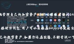 biao ti/biao ti以太坊钱包MetaMask使用指南与技巧/b