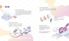 TP钱包选择哪个链收USDT？全方位解析与建议