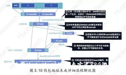 如何使用MetaMask进行自定义RPG游戏开发