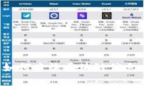 数字钱包如何查询区块链信息：全面指南