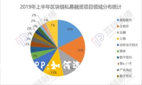 USDT模拟钱包APP：如何选择、使用及其优势分析