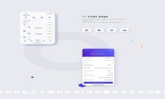 小狐狸钱包怎么转到微信？详细教程与常见问题