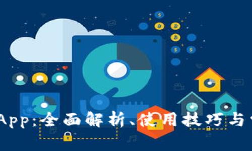 Metamask App：全面解析、使用技巧与常见问题解答