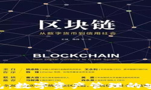 
360小狐狸钱包：数字资产管理的安全与便利之选