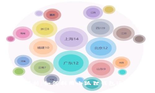 小狐狸钱包发币的全面解析：如何利用小狐狸钱包进行数字货币的管理与投资