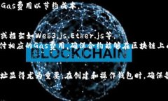 以太坊钱包地址使用教程：从创建到安全管理全