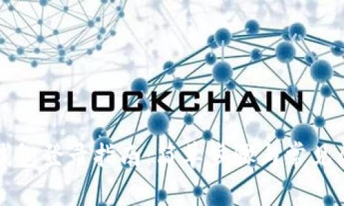 区块链钱包登录指南：简单步骤与常见问题解答