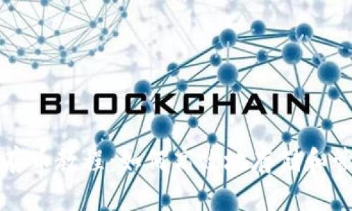 小狐狸钱包存币教程：如何高效地存储和管理加密资产