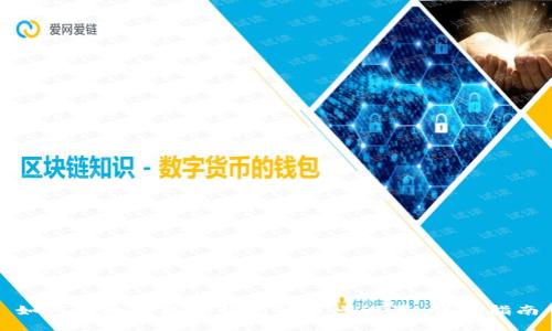 如何更换小狐狸钱包的节点设置：详尽指南