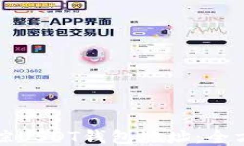 
如何追踪USDT钱包地址：全方位指南