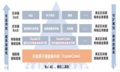 小狐狸钱包开发团队官网 - 专业数字钱包解决方