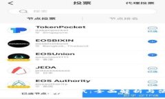 中本聪小狐狸钱包测试：全面解析与使用指南