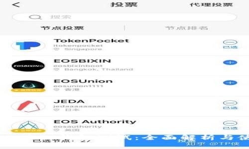 中本聪小狐狸钱包测试：全面解析与使用指南