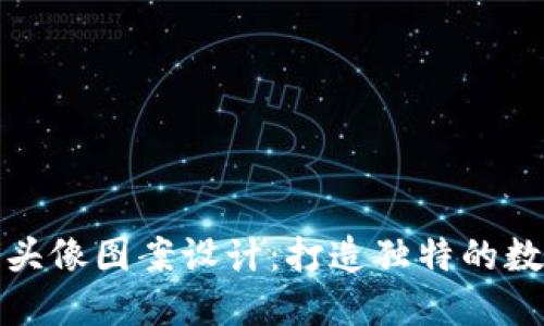 小狐狸钱包头像图案设计：打造独特的数字资产形象