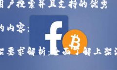 思考一个符合用户搜索并且支持的优秀这里是您