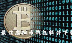 2023年最佳虚拟币钱包软件下载与评测