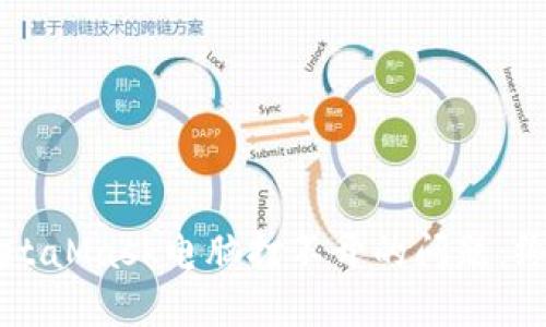 解决MetaMask电脑打不开的问题：终极指南