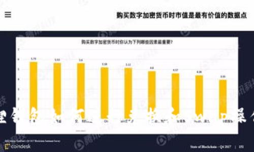 小狐狸钱包如何进行兑换和Swap操作详解