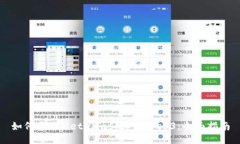 如何通过MetaMask连接Web3：全面指南