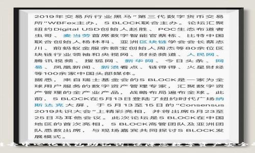 区块链去中心化钱包助记词：保障您数字资产安全的关键