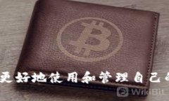 biao-tiMetaMask支持中文使用指南/biao-tiMetaMask, 加密