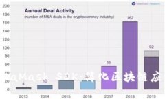 全面解析 MetaMask SDK：简化区块链应用开发的利器