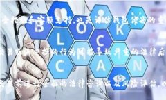   USDT钱包的合规性探讨：使用与风险分析 /  gua