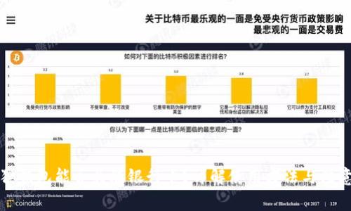 小狐狸钱包能否关联银行卡？详解使用方法与注意事项