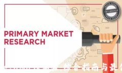 如何MetaMask体验：综合指南与最佳实践