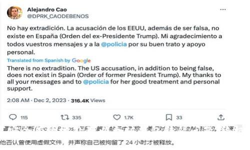 如何安全有效地处理以太坊钱包转错问题：终极指南