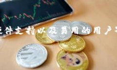 比特币钱包产品名称 在加密货币的世界中，选一