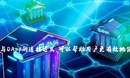   如何查看小狐狸钱包余额及余额相关图片分享 / 
 guanjianci 小狐狸钱包, 钱包余额, 加密货币, 钱包查询 /guanjianci 

一、小狐狸钱包概述
小狐狸钱包（MetaMask）是一款非常流行的加密货币钱包，用户可以用它存储、管理和交易以太坊（ETH）及其相关的代币。其方便的界面和强大的功能吸引了全球百万用户。通过小狐狸钱包，用户可以轻松与去中心化应用（DApps）进行互动，查看自己的资产余额，以及参与各种区块链活动。理解如何查看你的钱包余额是每个用户的基本需求，这不仅能帮助用户管理他们的投资，还能及时把握市场动态。

二、如何查看小狐狸钱包余额
查看小狐狸钱包余额其实非常简单，以下是详细的步骤：
ol
listrong下载和安装小狐狸钱包：/strong如果你还没有安装小狐狸钱包，可以在官方网站或各大应用商店中找到相关的下载链接。安装完成后，按照提示创建你的钱包并保存好助记词。/li
listrong登陆钱包：/strong启动钱包后，输入你设置的密码以登录钱包界面。/li
listrong查看账户余额：/strong一旦进入钱包界面，你会看到你的主账户（通常是以太坊地址）及其余额显示在界面上。当前的ETH余额以及你所有的代币会在这里一一列出。/li
listrong切换到不同的网络：/strong如果你使用的是以太坊主网络之外的网络（比如Ropsten或Binance Smart Chain），可以通过点击网络下拉菜单切换。/li
listrong查看历史交易记录：/strong在账户余额的下方，你还可以查看到你的交易历史。通过这些记录，你可以了解你的资产是如何变动的。/li
/ol

三、钱包余额相关的图片分享
在社交媒体上，以及各大论坛中，用户经常会分享他们的小狐狸钱包余额的截图。这样的分享不仅是为了展示他们的投资成果，也能帮助其他如何使用小狐狸钱包、如何查看余额以及识别可能的安全风险。然而，分享这种信息时，用户需要谨慎，确保不分享自己的私钥和助记词，以防自己的数字资产被盗。

四、常见问题解答

h4问题1：小狐狸钱包是否安全？/h4
小狐狸钱包被广泛认为是比较安全的加密货币钱包之一，但这并不意味着它是绝对安全的。首先，小狐狸钱包是一个热钱包, 意味着它是在线的，容易受到黑客攻击。在使用小狐狸钱包的过程中，有几个方面需要注意：
ul
listrong助记词保存：/strong一旦你创建了小狐狸钱包，你会获得一组助记词。这是你获取和恢复钱包的唯一方式。务必将其保存在安全的地方，不要与任何人分享。/li
listrong使用官方渠道：/strong请确保只从官方网站和官方应用商店下载钱包应用程序，避免下载盗版或恶意软件版本。/li
listrong启用二次验证：/strong如果可能，请启用二次验证（2FA），增加额外的安全层次。/li
listrong监控账户活动：/strong定期检查账户活动和历史交易，若发现任何可疑的交易，应立即采取行动。/li
/ul
综合来看，小狐狸钱包的安全性很大程度上取决于用户的使用习惯与安全意识。遵循良好的安全实践，可以降低被攻击的风险。

h4问题2：小狐狸钱包支持哪些代币？/h4
小狐狸钱包主要支持以太坊及其ERC20和ERC721代币。ERC20是一种智能合约标准，允许开发者在以太坊网络上创建自己的代币。实际上，市场上绝大多数代币都是基于ERC20标准，因此用户在小狐狸钱包中可以存储非常多的资产。此外，ERC721标准则用于非同质化代币（NFT），小狐狸钱包同样支持相关的NFT资产。
用户可以方便地添加和管理这些代币。想要查看或添加代币，只需要在小狐狸钱包的界面中选择“添加代币”，然后输入代币的合约地址，钱包就会自动识别并显示相关信息，从而将该代币加入账户。要注意的是，添加代币时确保合约地址来源可信，以免遇到欺诈代币。

h4问题3：如何恢复小狐狸钱包？/h4
如果你不小心丢失了设备，或在重装应用后需要恢复你的小狐狸钱包，可以使用你在钱包创建时获得的助记词。助记词是一个12到24个单词的随机词组，用于恢复钱包和访问你的资产。
恢复钱包的步骤如下：
ol
listrong下载并安装小狐狸钱包：/strong首先，你需要在新设备上安装小狐狸钱包。/li
listrong选择“导入钱包”选项：/strong在应用首次启动时，会有“创建钱包”及“导入钱包”的选项。选择导入钱包。/li
listrong输入助记词：/strong将你的助记词逐一输入。请确保输入的顺序和内容都是正确的。任何一个单词的错误输入都可能导致无法恢复钱包。/li
listrong设置密码：/strong输入助记词后，你需要设置新的密码来保护钱包。/li
/ol
通过以上步骤，你就可以成功恢复小狐狸钱包，重新访问自己的资产。记得在恢复完之后，检查你的余额和交易历史以确认资产无误。

h4问题4：小狐狸钱包如何与去中心化应用连接？/h4
小狐狸钱包的一个重要功能是能够与去中心化应用（DApps）进行连接。DApps是基于区块链技术构建的应用程序，用户可以使用小狐狸钱包在这些应用中进行交易或互动。连接DApp的流程通常为：
ol
listrong打开DApp网站：/strong使用你喜欢的浏览器（例如Chrome）访问你想要使用的去中心化应用网站。/li
listrong选择连接钱包：/strong在DApp的页面中通常会有“连接钱包”或类似的选项。点击该选项。/li
listrong选择钱包类型：/strong在多个钱包选项中选择MetaMask（小狐狸钱包）。/li
listrong确认连接请求：/strong小狐狸钱包会弹出一个窗口，要求你确认连接请求。此时可能需要你再次输入密码以确保你是账户的持有者。/li
listrong开始交易： /strong一旦确认连接，DApp将能够访问你的公共钱包地址，并允许你进行相关的交易和互动。/li
/ol
需要留意的是，在连接DApp使用时，应确保所访问的DApp是安全且可信的。一定要仔细阅读权限请求，确保不会过度授权给不可信的应用。

五、总结
小狐狸钱包是一款强大的加密货币钱包，用户可以轻松管理他们的资产余额、连接DApp以及进行交易。通过掌握如何查看余额、确保钱包安全、了解支持的代币、恢复钱包的方法及与DApp的连接方式，可以帮助用户更有效地使用小狐狸钱包。希望以上的内容能为所有小狐狸钱包用户提供实用的帮助，并提升他们使用钱包的体验。

通过这些信息，希望你能对小狐狸钱包有更深的理解，同时也提高了你在区块链世界中的安全意识和交易能力。