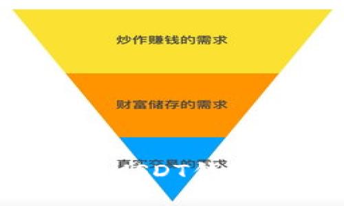 如何安全激活USDT钱包：步骤与技巧